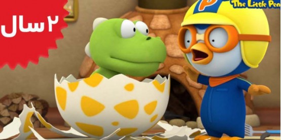 Pororo. We Are Friends